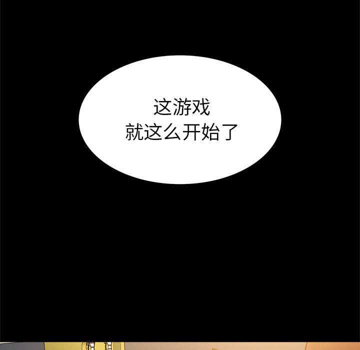 [Manhwa] The real god's search record Love, female student#[100P]-46