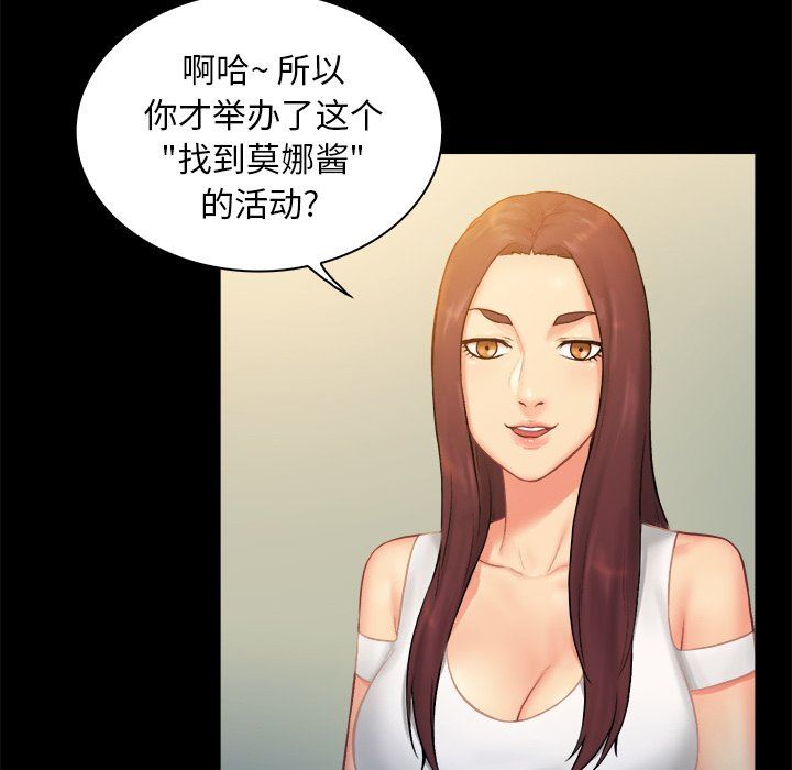 [Manhwa] The real god's search record Love, female student#[100P]-48