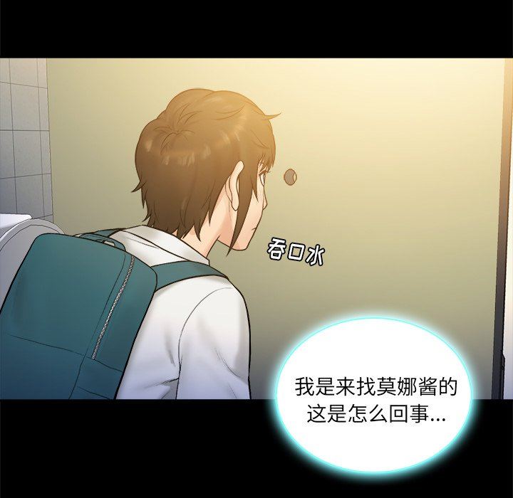 [Manhwa] The real god's search record Love, female student#[100P]-55