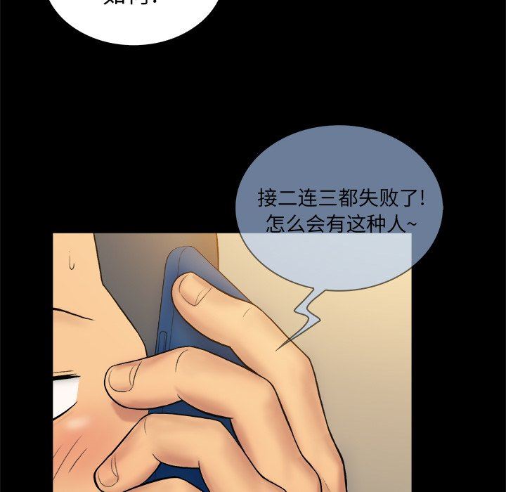 [Manhwa] The real god's search record Love, female student#[100P]-85