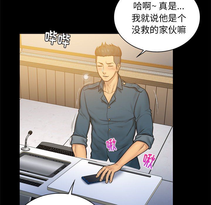 [Manhwa] The real god's search record Love, female student#[100P]-88
