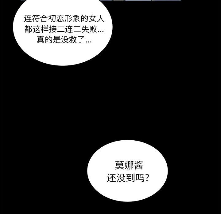 [Manhwa] The real god's search record Love, female student#[100P]-89