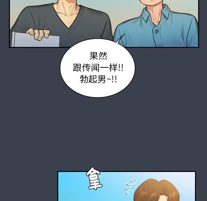 [Manhwa] The real god's search record Love, female student#[100P]-14
