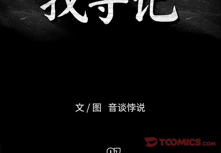 [Manhwa] The real god's search record Love, female student#[100P]-2
