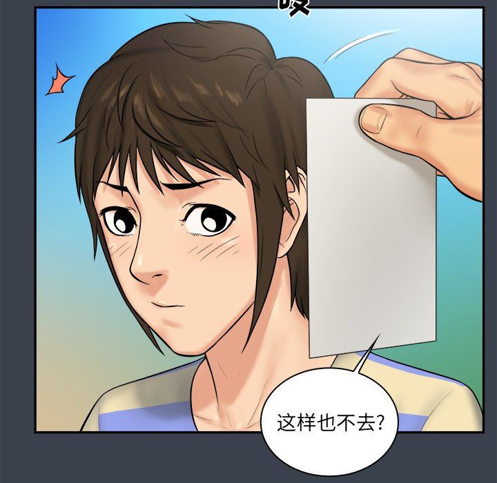 [Manhwa] The real god's search record Love, female student#[100P]-20