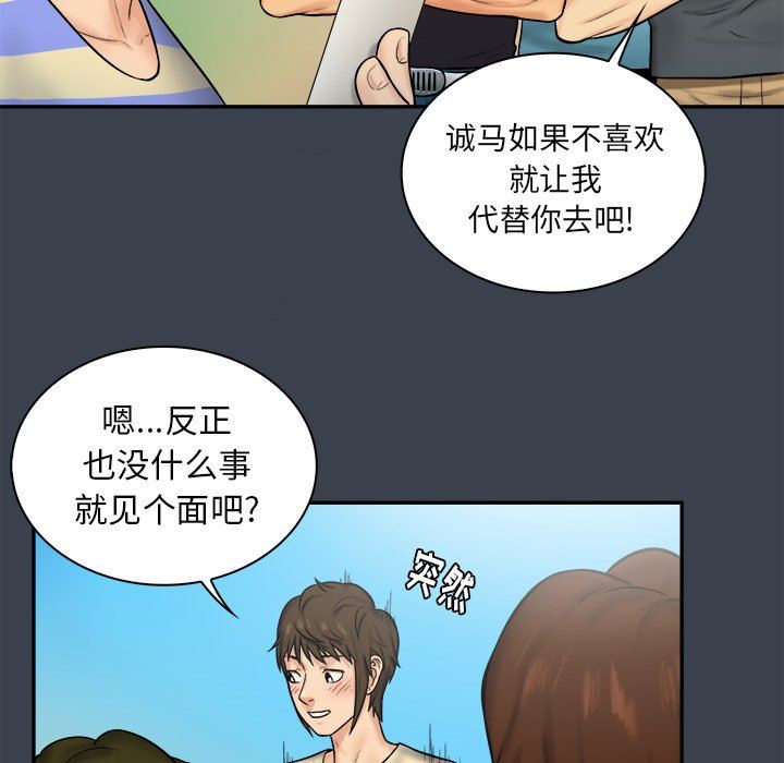 [Manhwa] The real god's search record Love, female student#[100P]-22