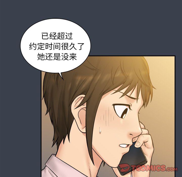 [Manhwa] The real god's search record Love, female student#[100P]-34