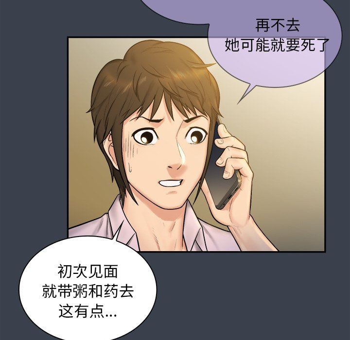 [Manhwa] The real god's search record Love, female student#[100P]-40