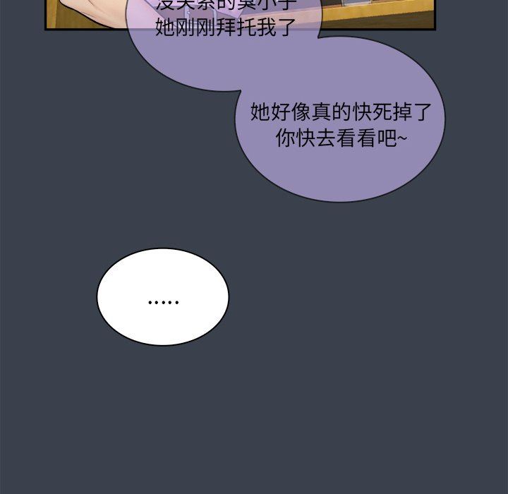 [Manhwa] The real god's search record Love, female student#[100P]-42