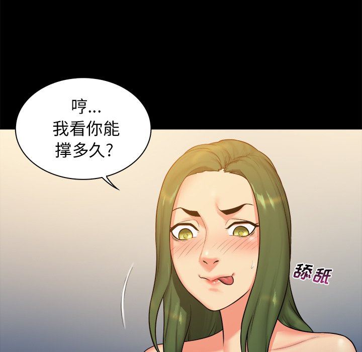 [Manhwa] The real god's search record Love, female student#[100P]-5
