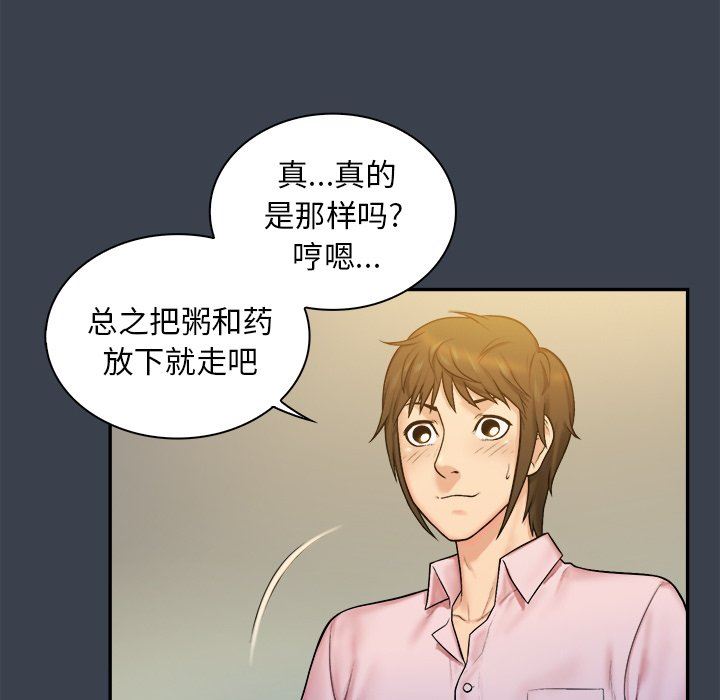 [Manhwa] The real god's search record Love, female student#[100P]-52