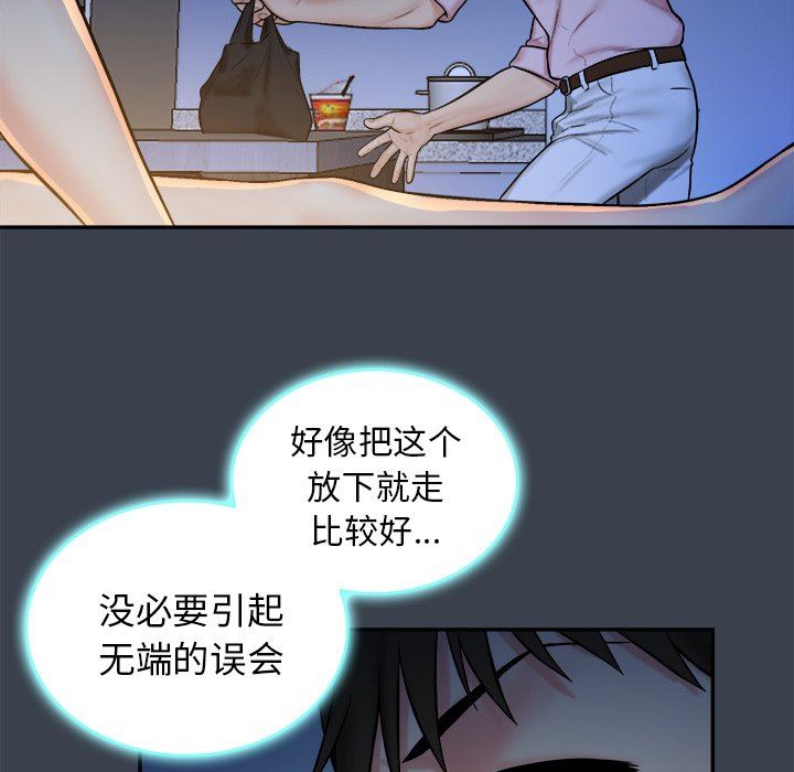 [Manhwa] The real god's search record Love, female student#[100P]-62