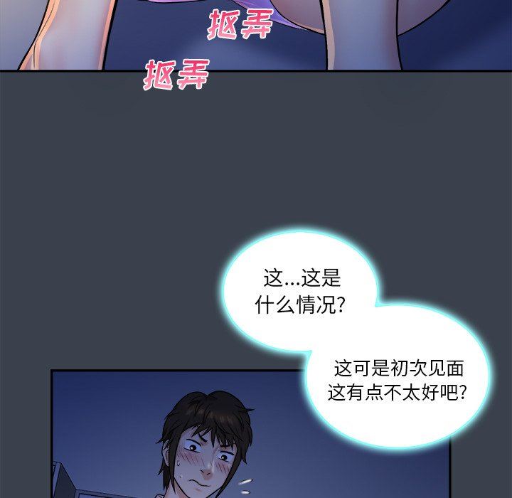 [Manhwa] The real god's search record Love, female student#[100P]-68