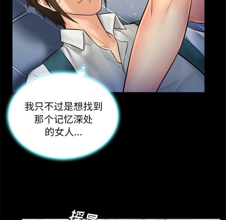 [Manhwa] The real god's search record Love, female student#[100P]-7