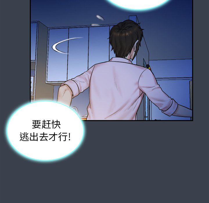 [Manhwa] The real god's search record Love, female student#[100P]-73