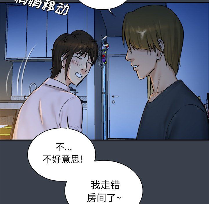 [Manhwa] The real god's search record Love, female student#[100P]-85