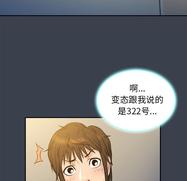 [Manhwa] The real god's search record Love, female student#[100P]-88
