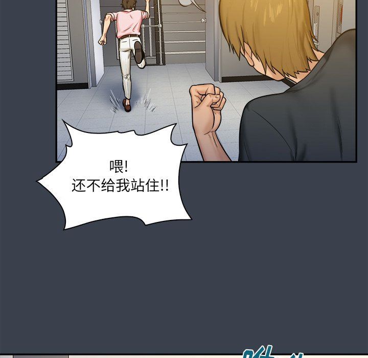 [Manhwa] The real god's search record Love, female student#[100P]-90