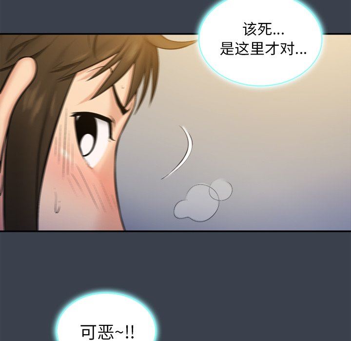 [Manhwa] The real god's search record Love, female student#[100P]-92