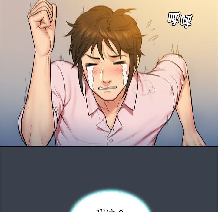 [Manhwa] The real god's search record Love, female student#[100P]-97