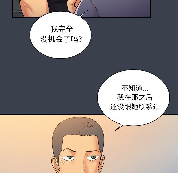 [Manhwa] The real god's search record Love, female student#[94P]-10