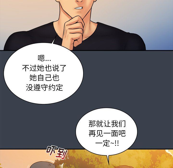 [Manhwa] The real god's search record Love, female student#[94P]-11