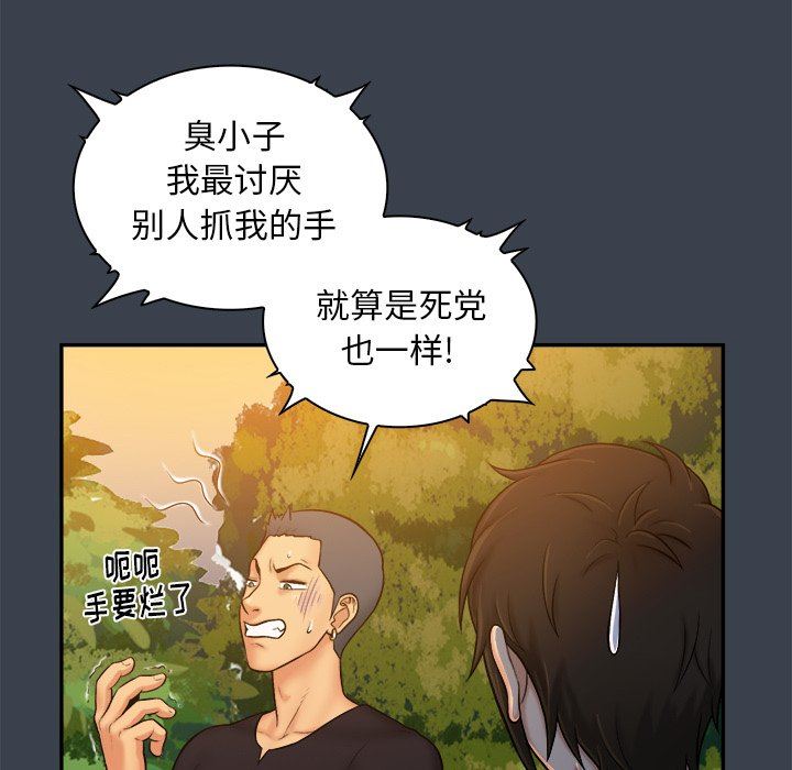 [Manhwa] The real god's search record Love, female student#[94P]-13