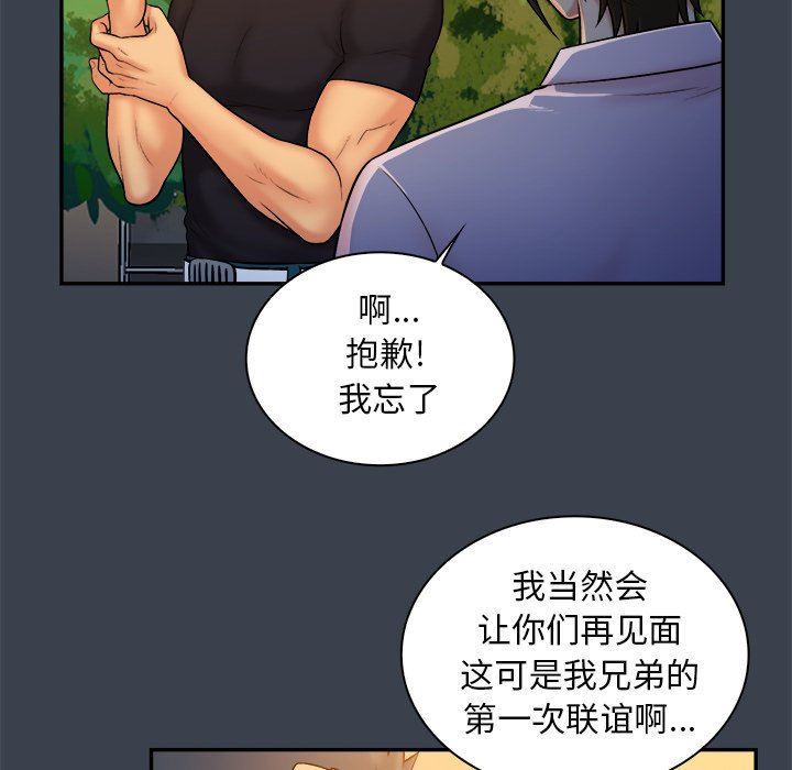 [Manhwa] The real god's search record Love, female student#[94P]-14