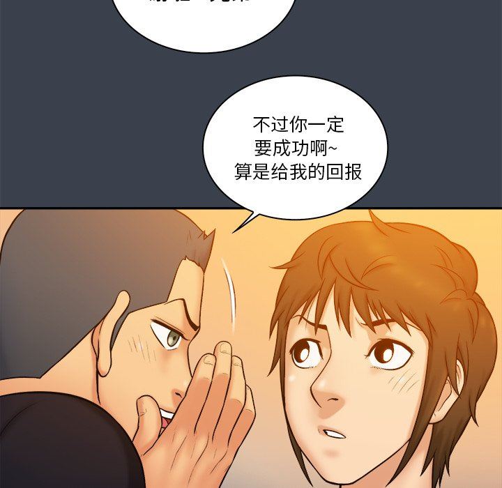 [Manhwa] The real god's search record Love, female student#[94P]-16