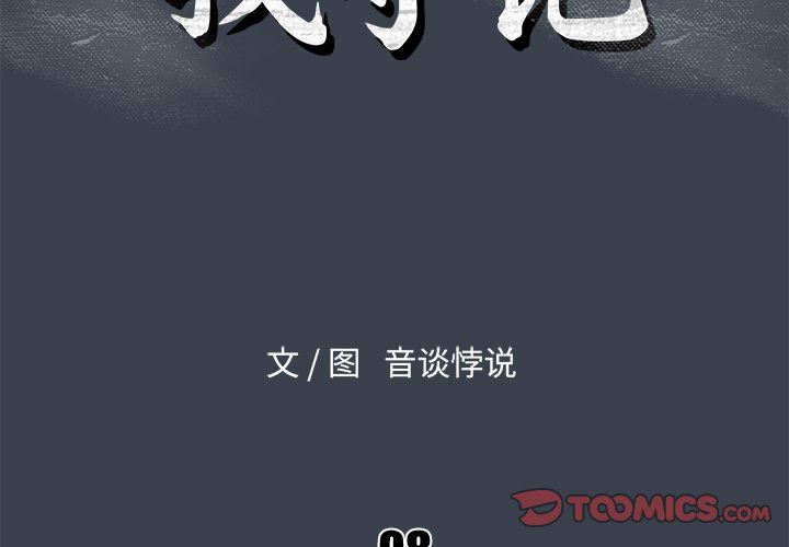 [Manhwa] The real god's search record Love, female student#[94P]-2
