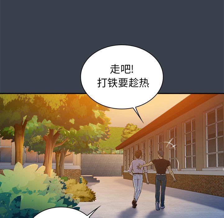 [Manhwa] The real god's search record Love, female student#[94P]-21