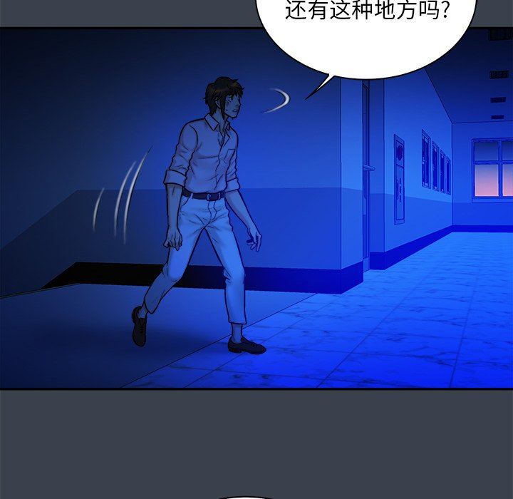 [Manhwa] The real god's search record Love, female student#[94P]-27