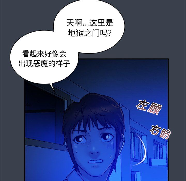 [Manhwa] The real god's search record Love, female student#[94P]-28
