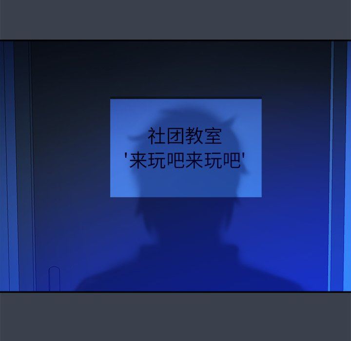 [Manhwa] The real god's search record Love, female student#[94P]-30