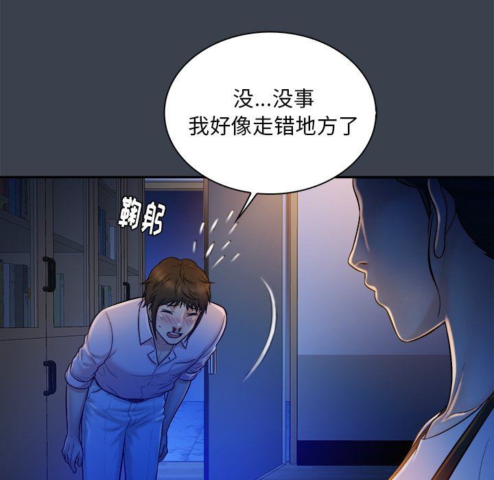 [Manhwa] The real god's search record Love, female student#[94P]-45
