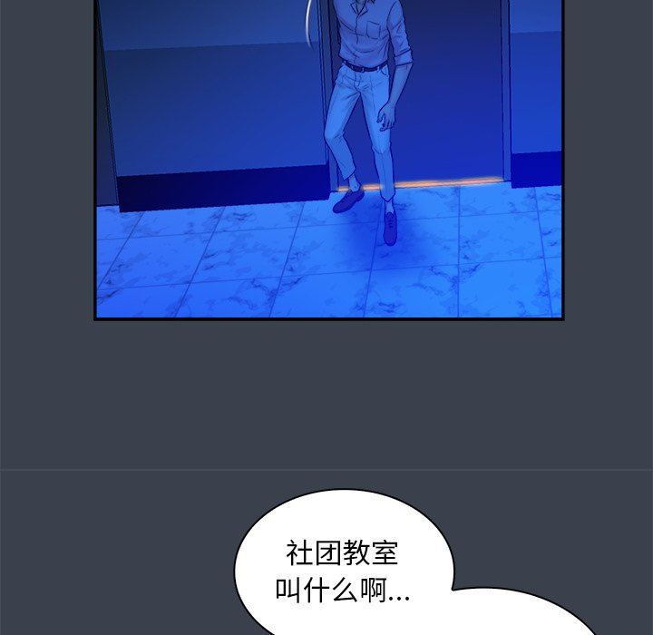 [Manhwa] The real god's search record Love, female student#[94P]-47