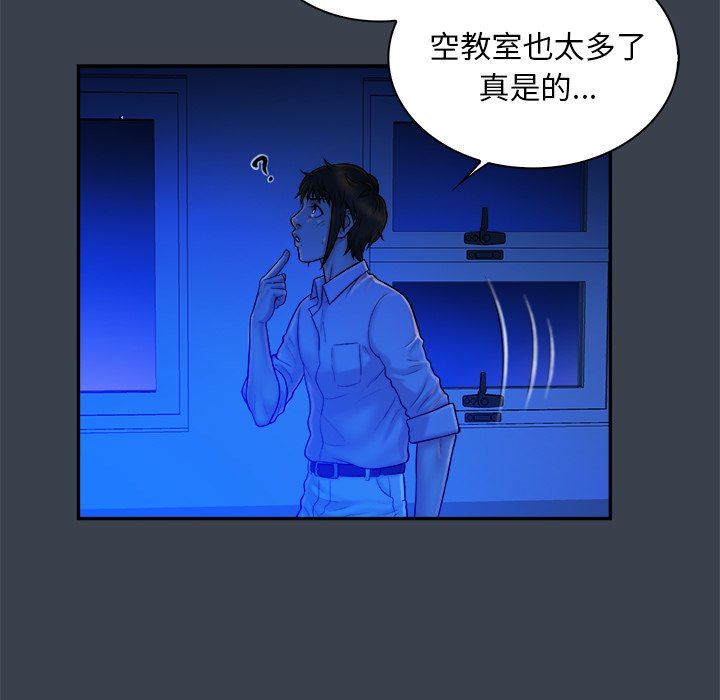 [Manhwa] The real god's search record Love, female student#[94P]-48