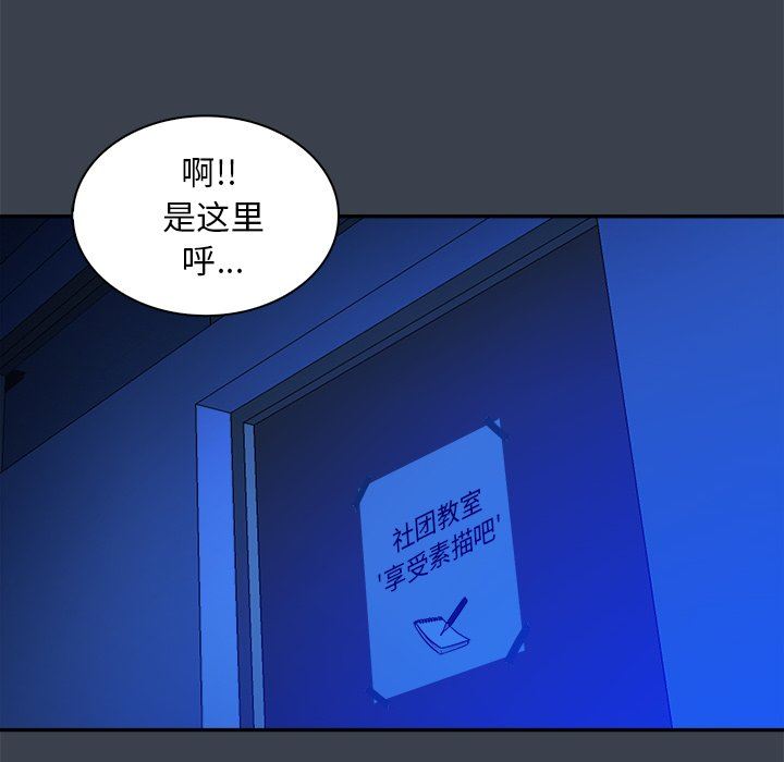 [Manhwa] The real god's search record Love, female student#[94P]-49