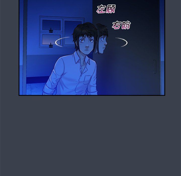 [Manhwa] The real god's search record Love, female student#[94P]-51