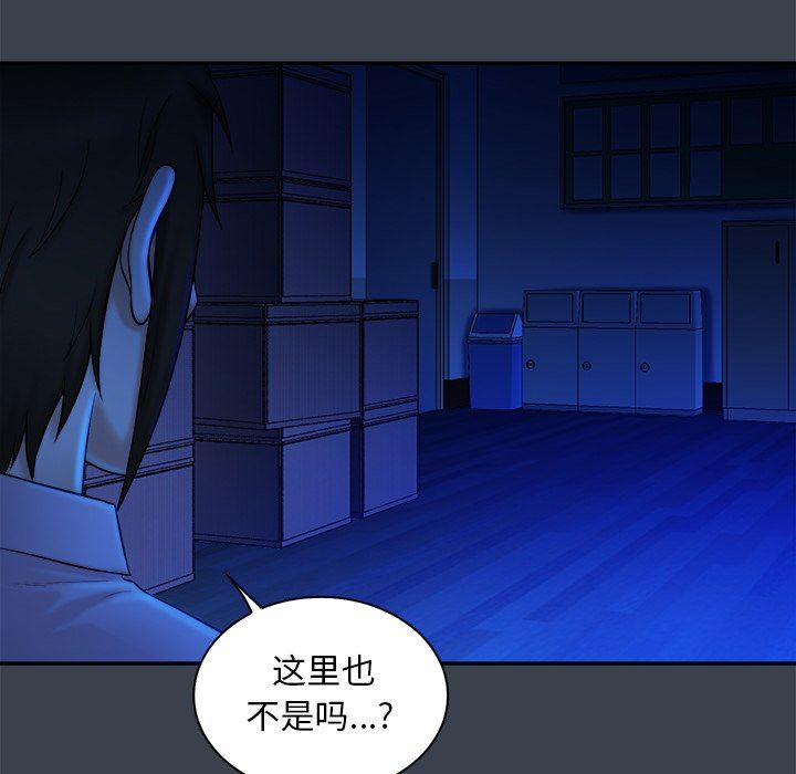 [Manhwa] The real god's search record Love, female student#[94P]-52
