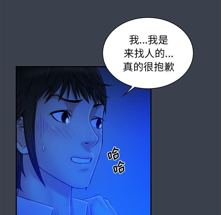 [Manhwa] The real god's search record Love, female student#[94P]-59