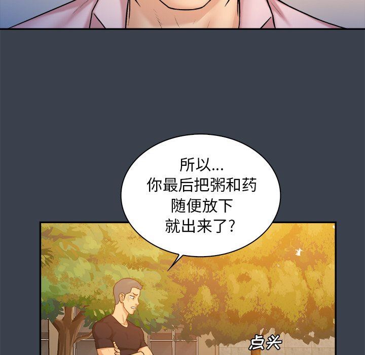 [Manhwa] The real god's search record Love, female student#[94P]-6