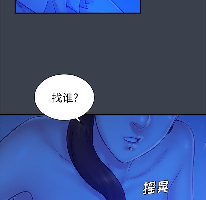 [Manhwa] The real god's search record Love, female student#[94P]-60