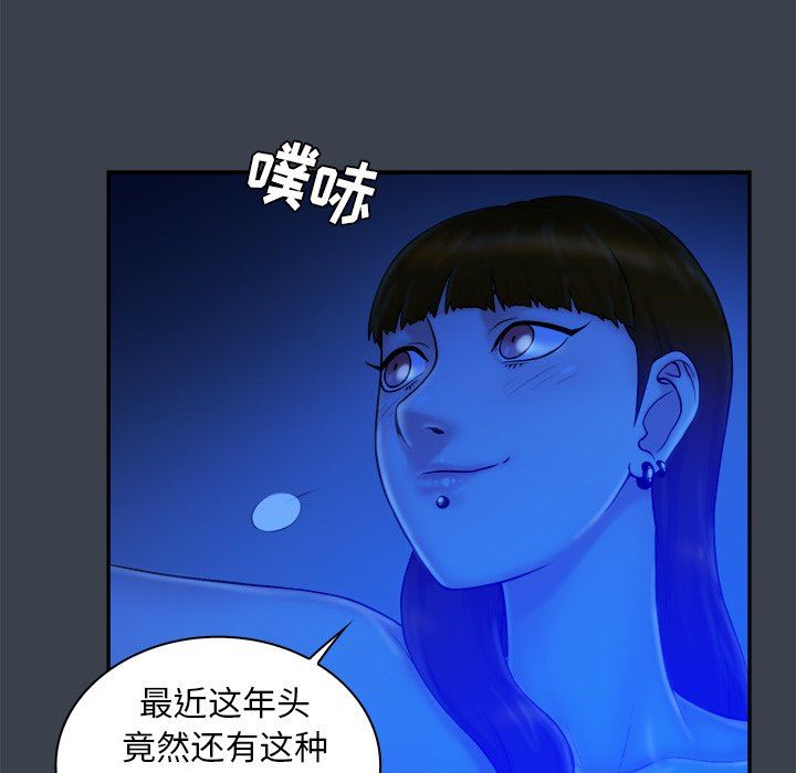 [Manhwa] The real god's search record Love, female student#[94P]-63
