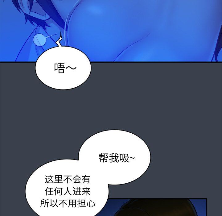 [Manhwa] The real god's search record Love, female student#[94P]-65