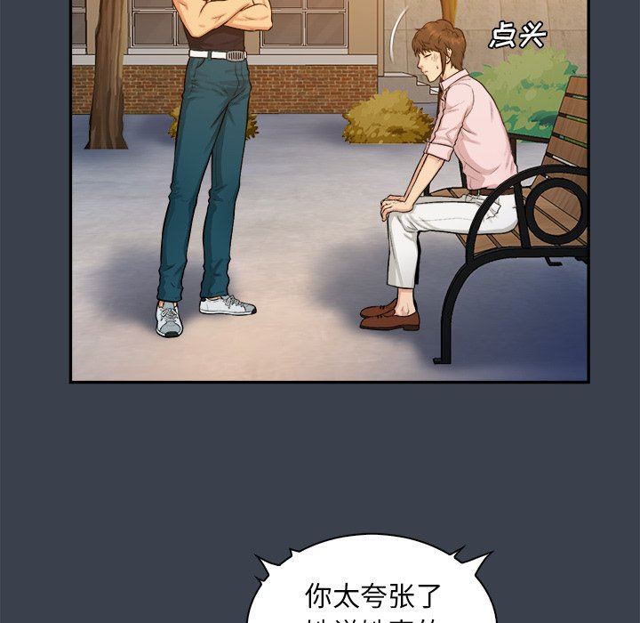 [Manhwa] The real god's search record Love, female student#[94P]-7
