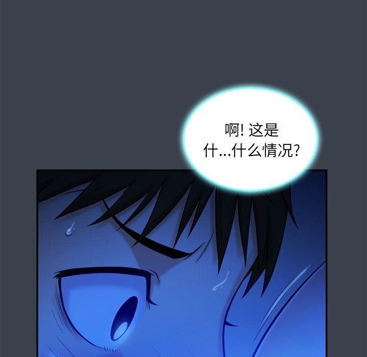 [Manhwa] The real god's search record Love, female student#[94P]-70