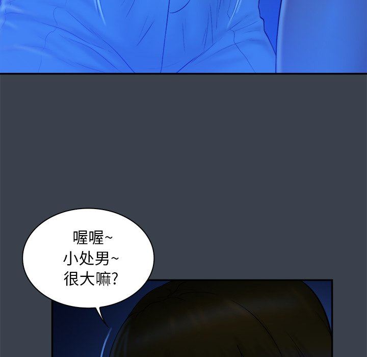 [Manhwa] The real god's search record Love, female student#[94P]-72