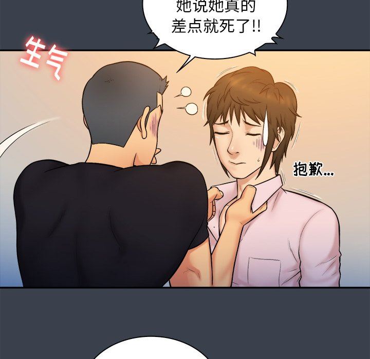 [Manhwa] The real god's search record Love, female student#[94P]-8