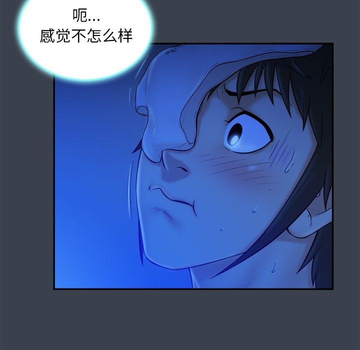 [Manhwa] The real god's search record Love, female student#[94P]-84